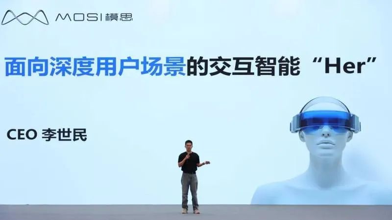 情境交互智能