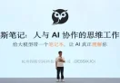 得斯笔记