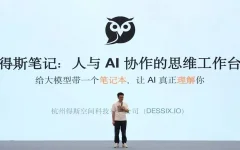 得斯笔记