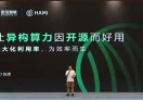密瓜智能HAMi