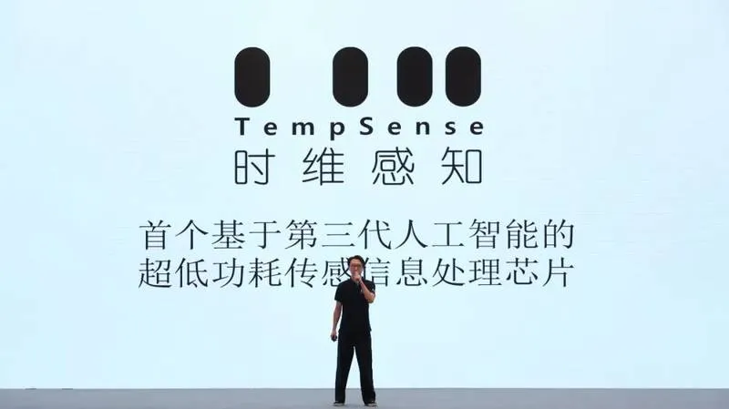 时维感知