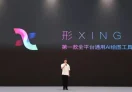 形 Xing