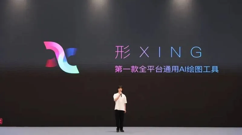 形 Xing
