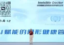 In.Doctor-多生理信号监测智能隐形眼镜