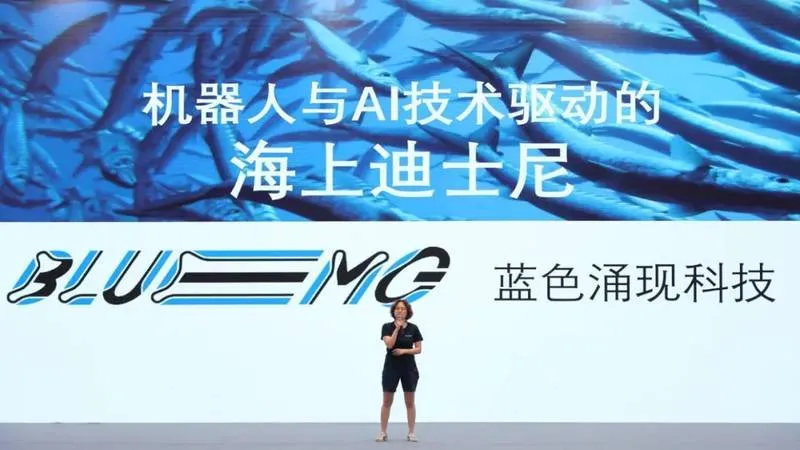 蓝色涌现科技