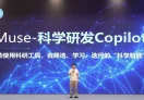 JMuse 科学研发 Copilot