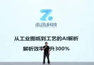 志丞科技
