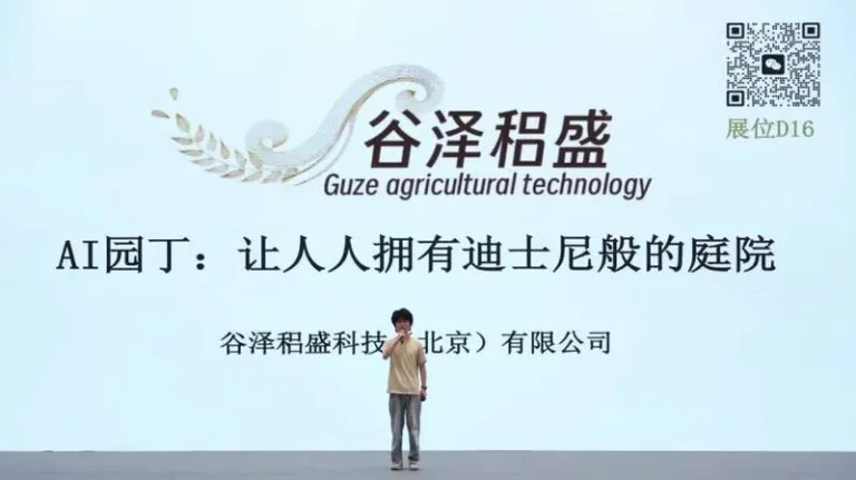 谷泽稆盛科技