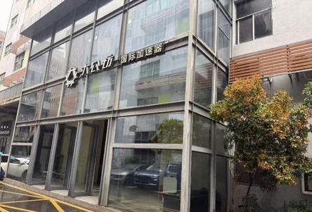 深圳湾&大公坊人工智能OPC国际社区