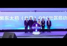紫东太初(北京)OPC社区