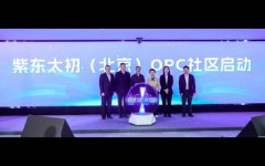 紫东太初(北京)OPC社区