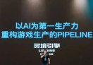灵境引擎 LINGSINE