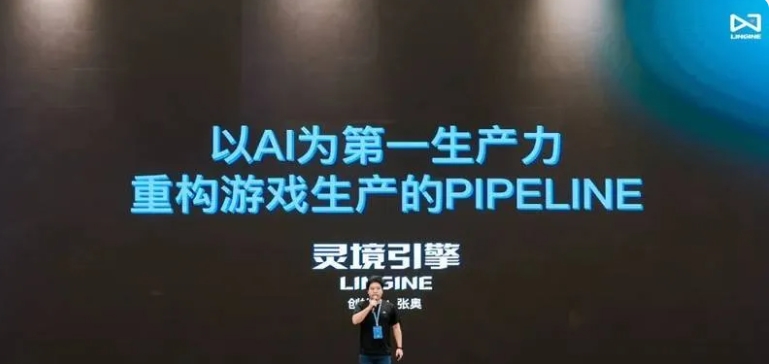 灵境引擎 LINGSINE