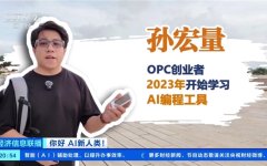 15平米办公室、两个月卖出40万：AI如何让“一人公司”从概念变成现实