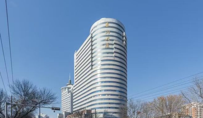 泰山国际大厦