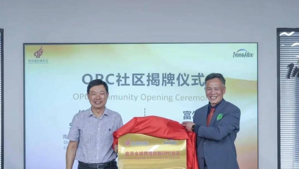 应诺全球跨境创新OPC社区