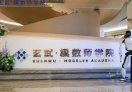 玄武模数师学院OPC社区