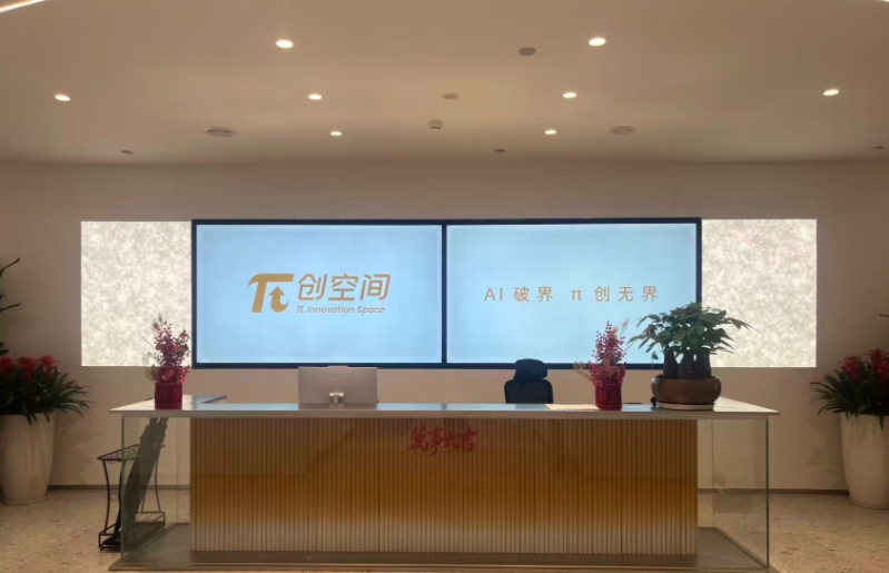 罗湖π创空间OPC社区