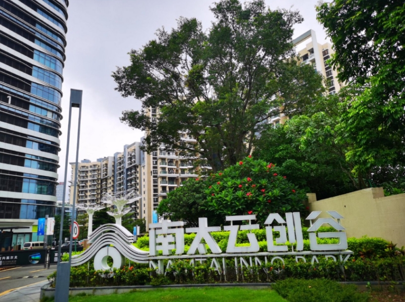 南太云创谷人工智能众创空间