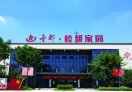 金都社区营造中心