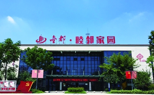 金都社区营造中心