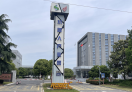 山复容绿谷未来创新中心
