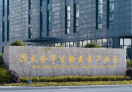 太仓生物医药产业园OPC社区