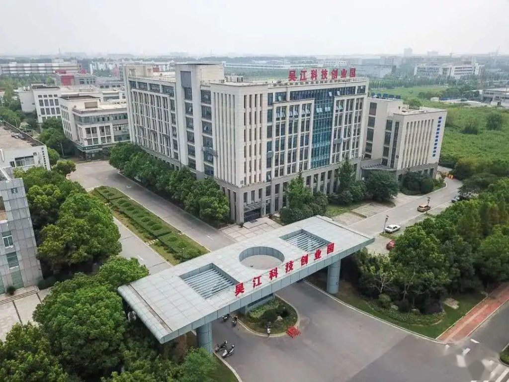 吴江高新区科创园OPC社区