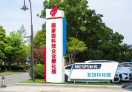 吴中武珞科技产业园
