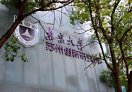 南京大学苏州创新研究院AI+消费OPC社区