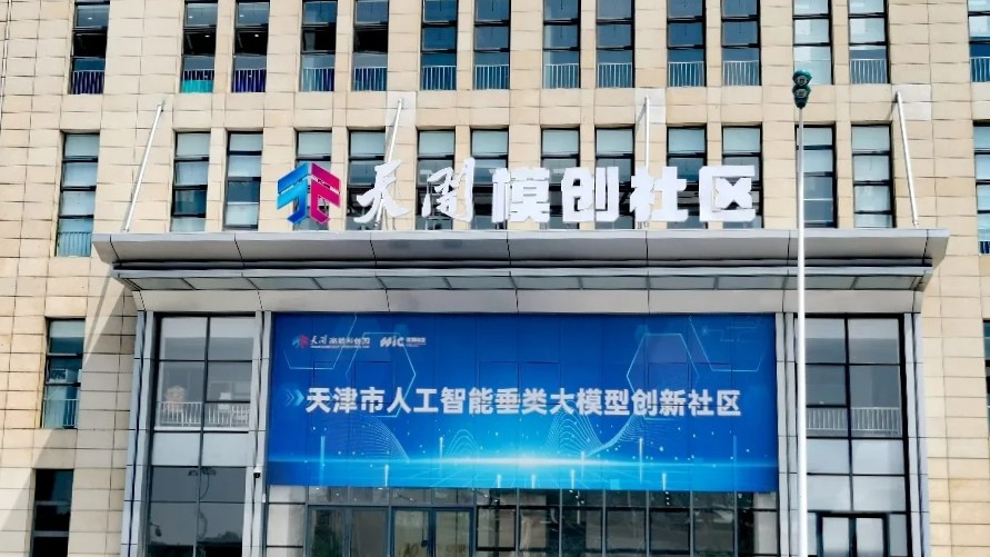 天开和平园OPC模创社区