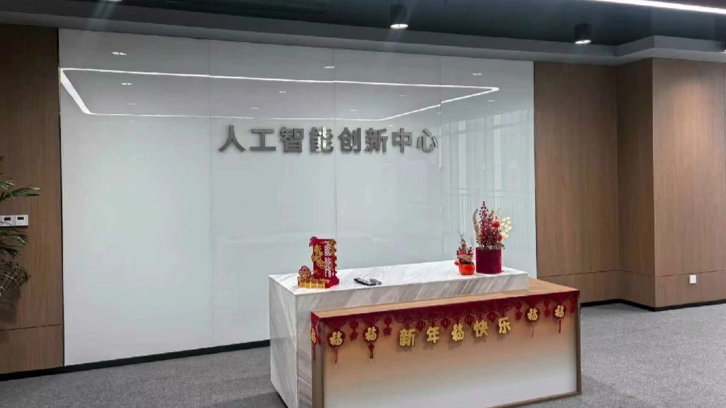 人工智能创新中心（小洪山 OPC 社区）