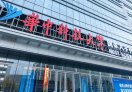 华中科技大学国家大学科技园网谷分园