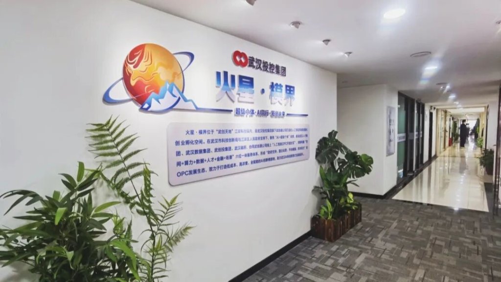 火星·模界OPC社区