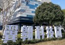 武汉翼翱科技园