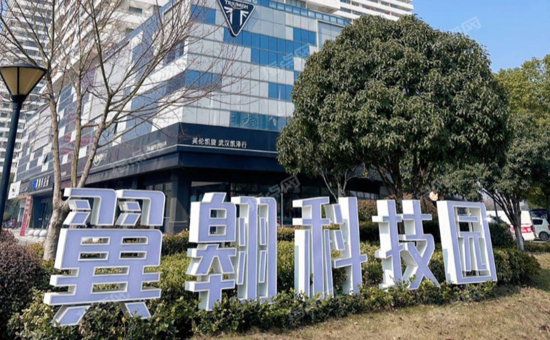 武汉翼翱科技园