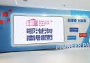 鄂港澳青创园OPC生态社区