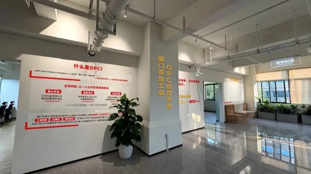 厦门市职工OPC培育平台