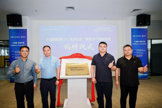 西安浐灞国际港 OPC 生态社区