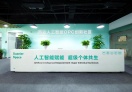 西安人工智能OPC创新社区