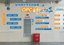 徐州市大学生创业园OPC创业社区