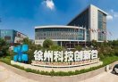 徐州科技创新谷OPC社区