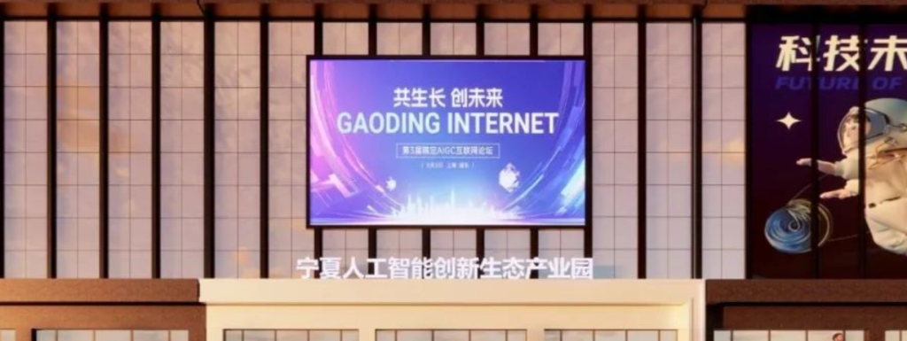 宁夏人工智能创新生态产业园