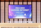 宁夏人工智能创新生态产业园