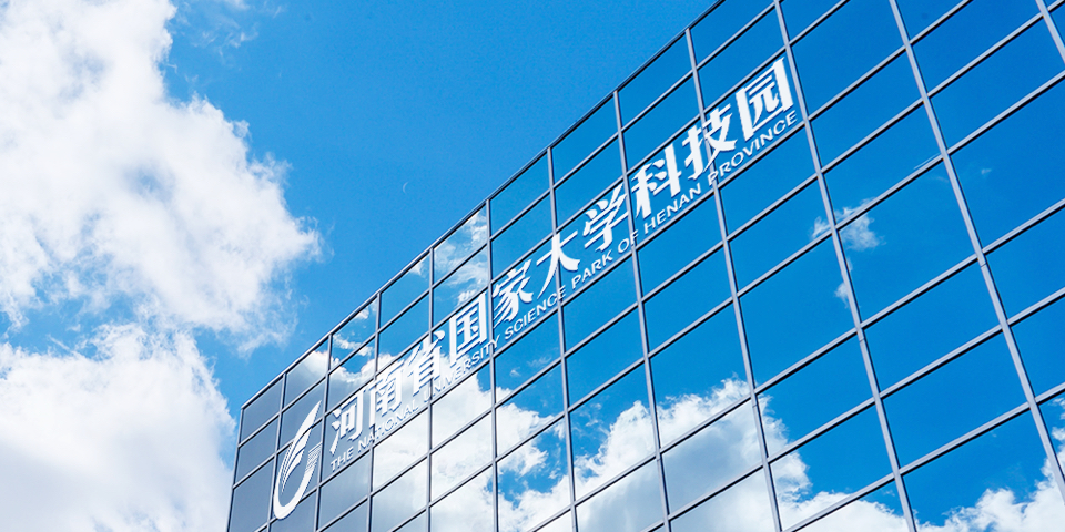 河南省国家大学科技园(西区)OPC社区