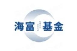 海富产业基金