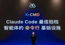X-CMD