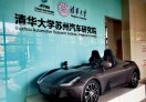 清华大学苏州汽车研究院OPC社区
