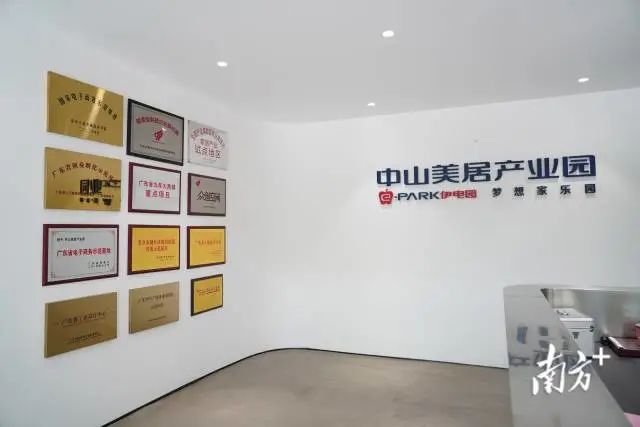中山粤港澳青年创新创业合作平台