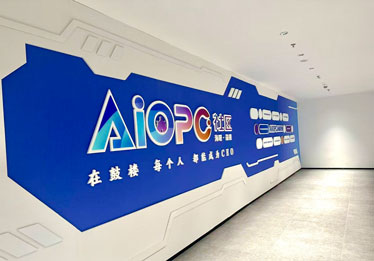 鼓楼AiOPC社区